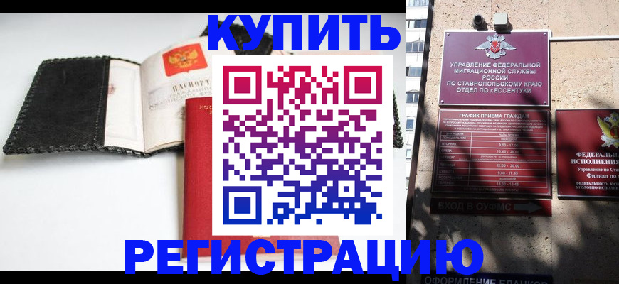 прописка в квартире в Карасуке
